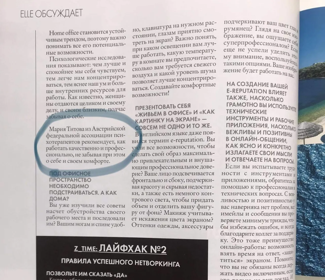 Homeoffice - работа из дома - как сохранить эффективность