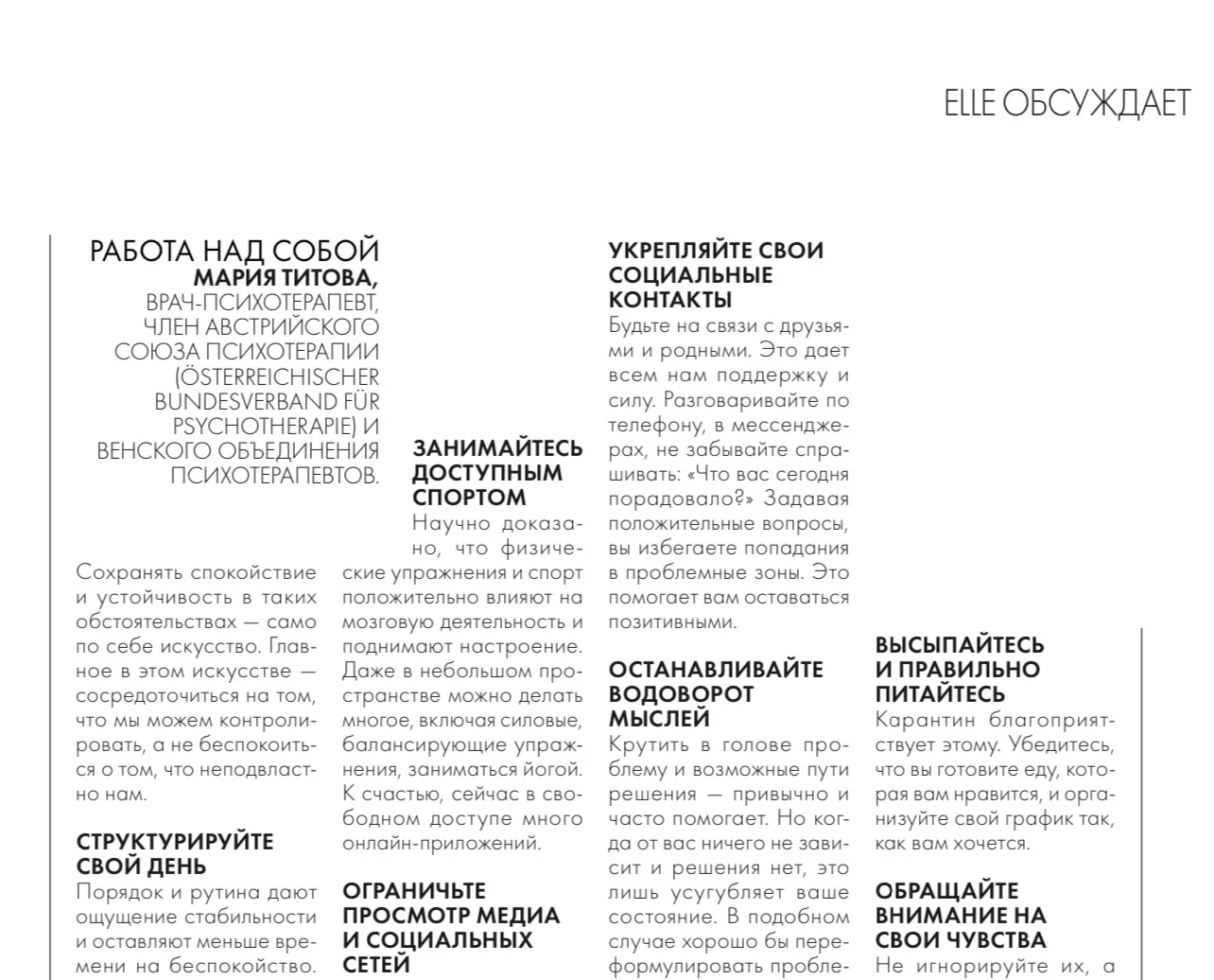 Локдаун, пандемия - сохраняем спокойствие